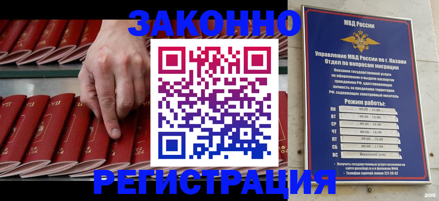 временная регистрация 2025 в Сегеже