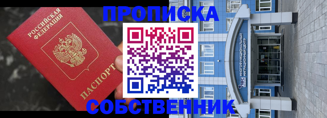 прописка регистрация в Сегеже